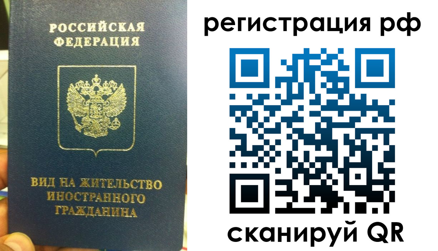 прописка для военкомата в Лобне
