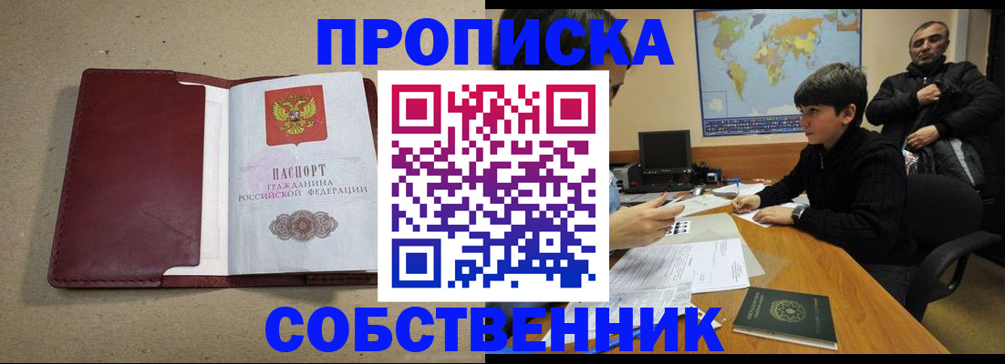 временная регистрация в Лобне
