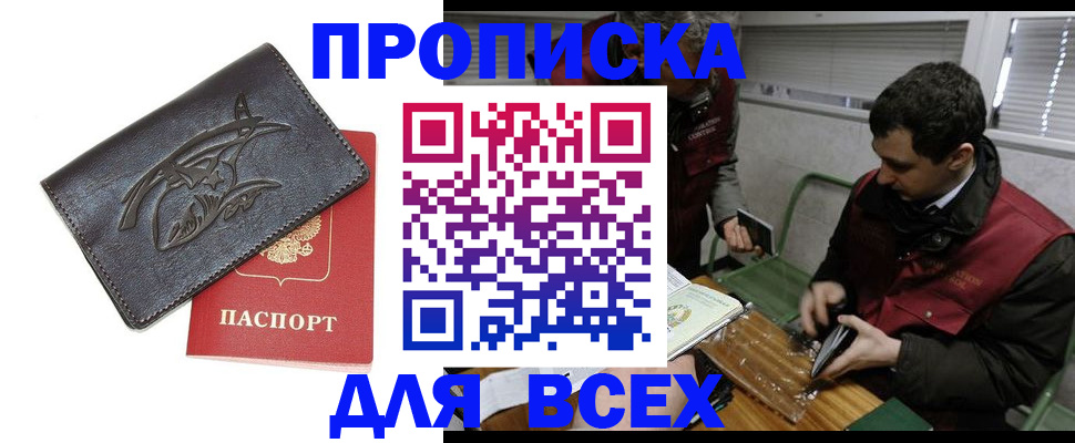 найти адрес прописки в Лобне