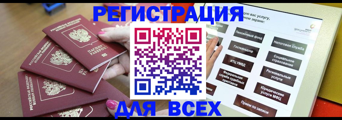 временная регистрация в квартире в Лобне